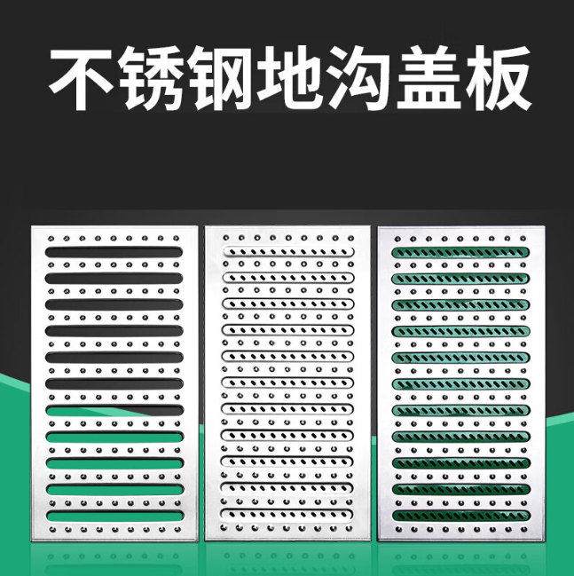 安州不锈钢沟盖板展示